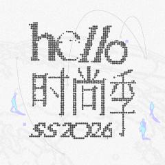 在时装周看见东方美