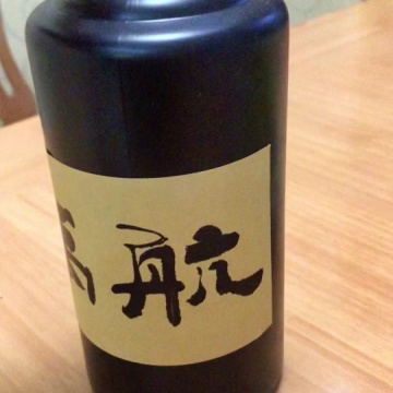 名誉权侵权
