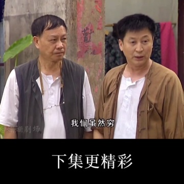七十二家房客经典回放