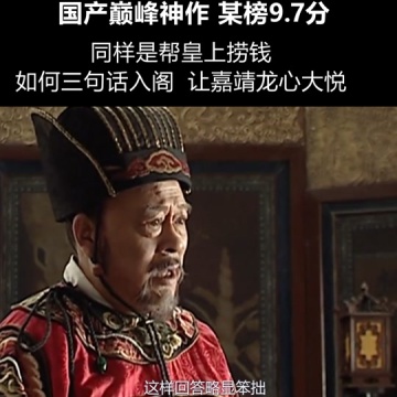 大明王朝1566