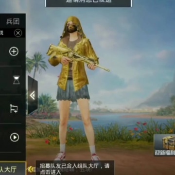 和平精英美化包