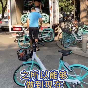 共享单车