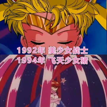 美少女战士