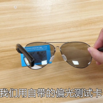 偏光太阳镜