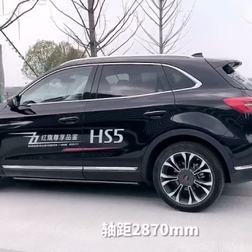 红旗hs5