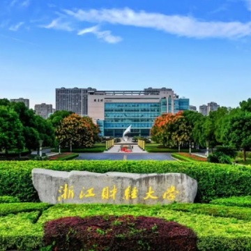 浙江财经大学