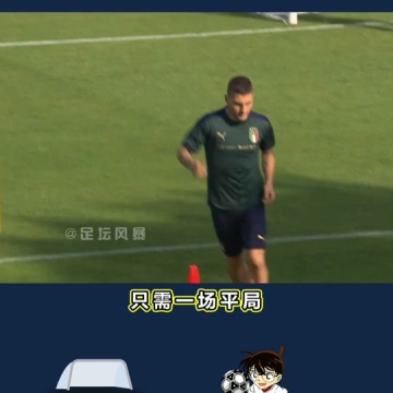 意大利vs威尔士