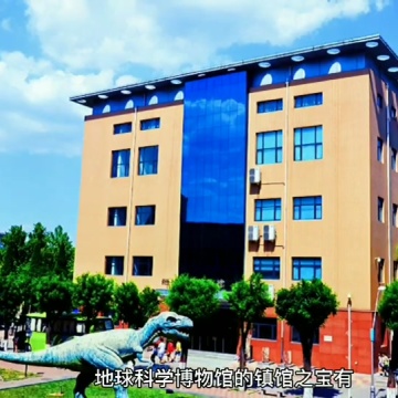 河北地质大学