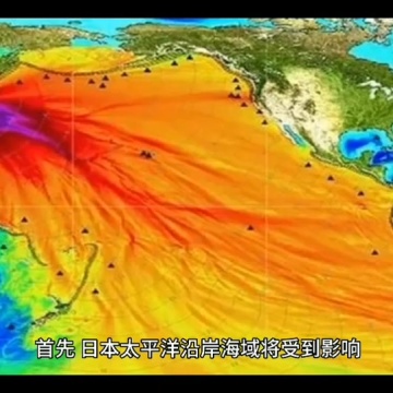 日本核废水入海