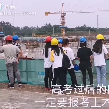 土木工程专业
