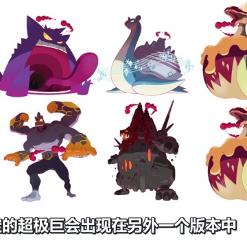宝可梦剑盾