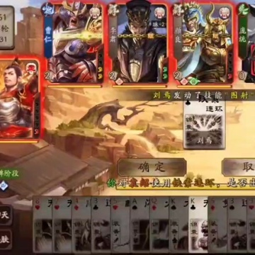 三国杀十周年
