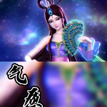 叶罗丽孔雀