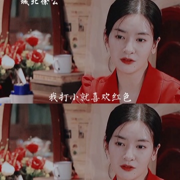 包贝尔李晟版最爱太好哭了