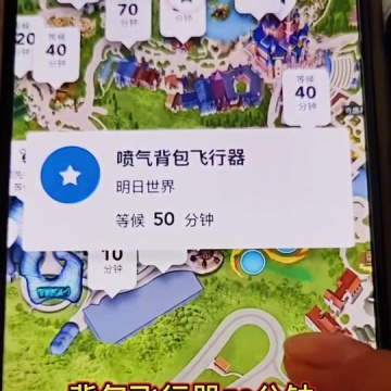 迪士尼快速通道