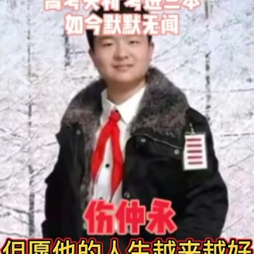 五道杠少年