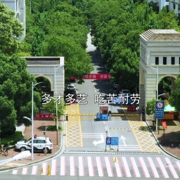 长沙师范学院