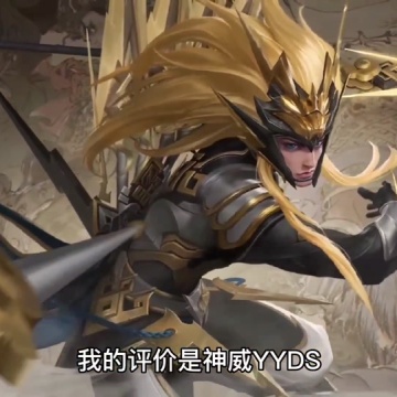 王者马超新皮肤