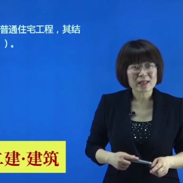 二级建造师考试