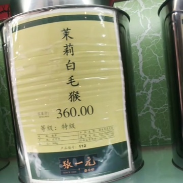 张一元茉莉花茶