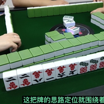 麻将实战技巧