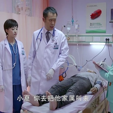 急诊室故事