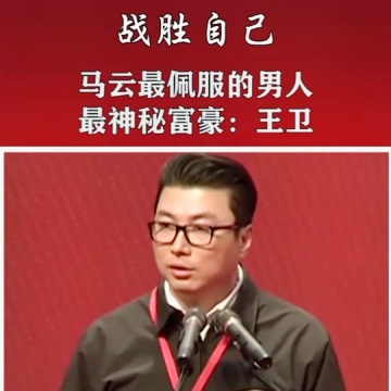 王卫