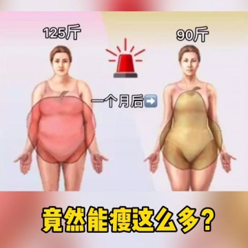 减脂不反弹