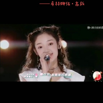 希林娜依·高