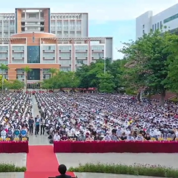 岭南师范学院