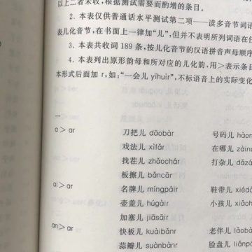 普通话等级考试