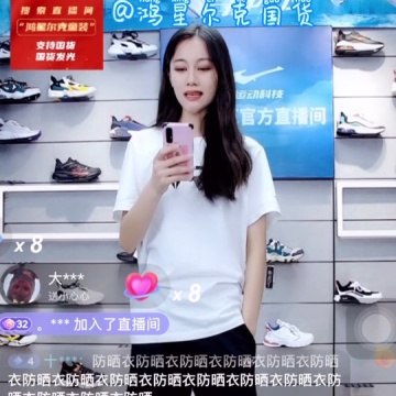 鸿星尔克直播间