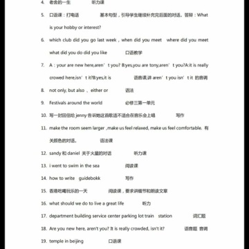 教资面试真题