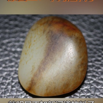 和田玉籽料