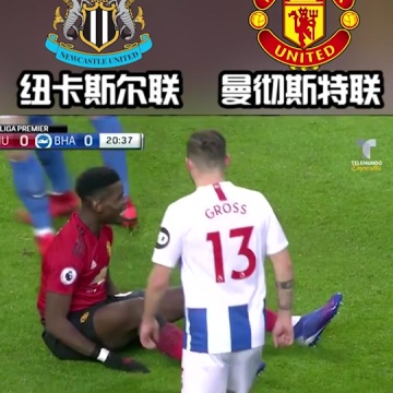 纽卡斯尔联