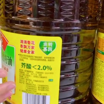 菜籽油