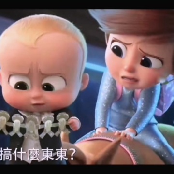 宝贝老板2
