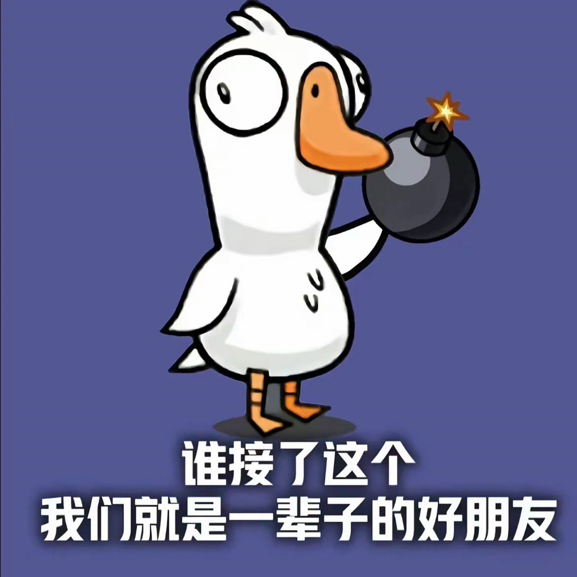 相亲相爱鹅鸭杀 群聊头像