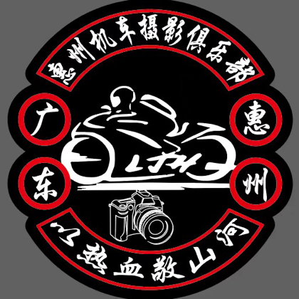 惠州机车摄影俱乐部 群聊头像