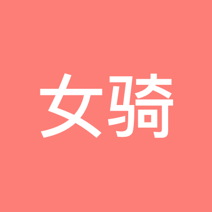 摩咖-全国女骑的快乐星球🏍️ 群聊头像