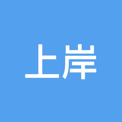 法考上岸群 群聊头像