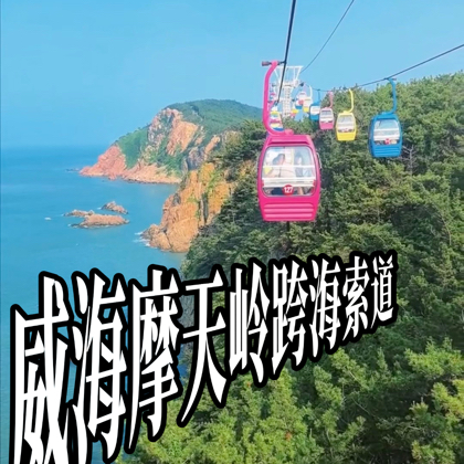 摩天岭索道游玩咨询2群 群聊头像