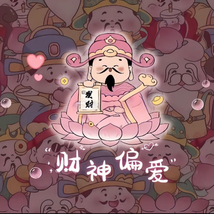 亿万富翁聚集地🥴 群聊头像