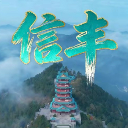 信丰人在深圳 群聊头像