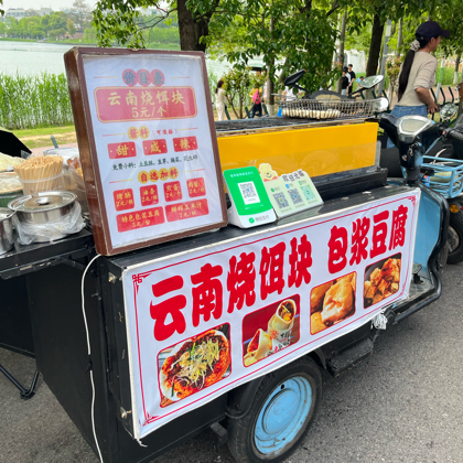 烧饵块2 群聊头像
