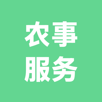 农业果树技术交流1群 群聊头像