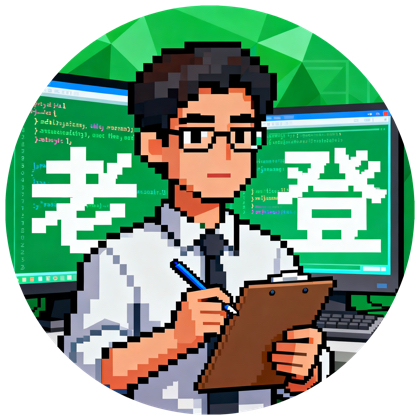 老登干货满满 群聊头像
