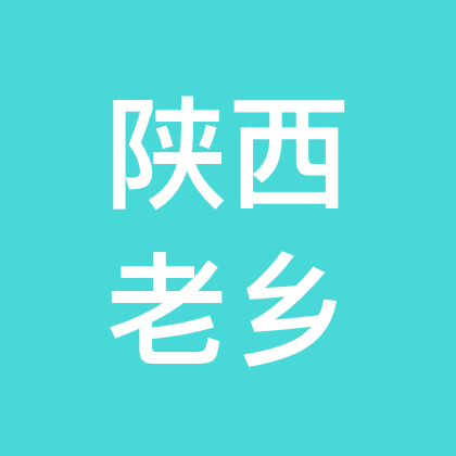 陕西老乡群🤝 群聊头像