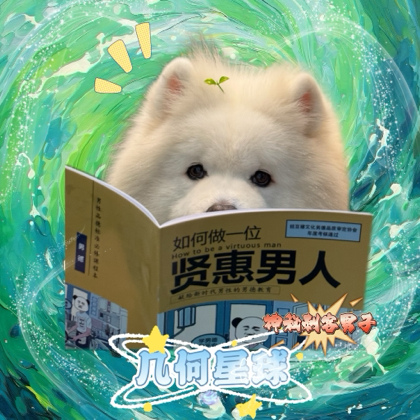几何星球 游戏组队 群聊头像