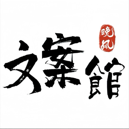 文案群 群聊头像